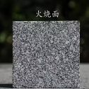 淮安 芝麻黑火烧面