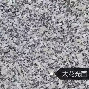 淮安 芙蓉白（芝麻白大花）光面