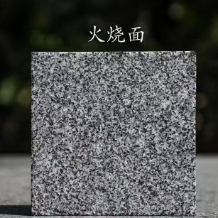 淮安 芝麻黑火烧面