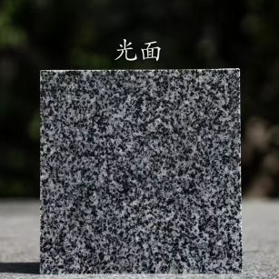 淮安 芝麻黑光面