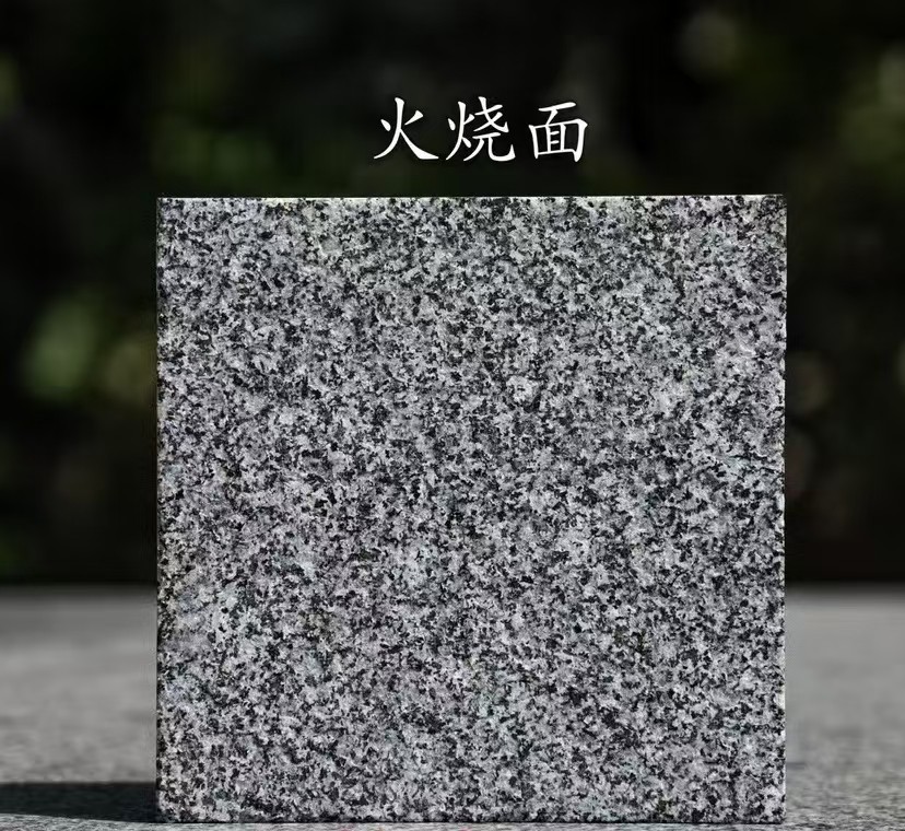 淮安 芝麻黑火烧面