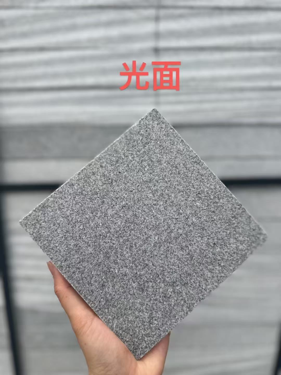 淮安 芝麻灰光面