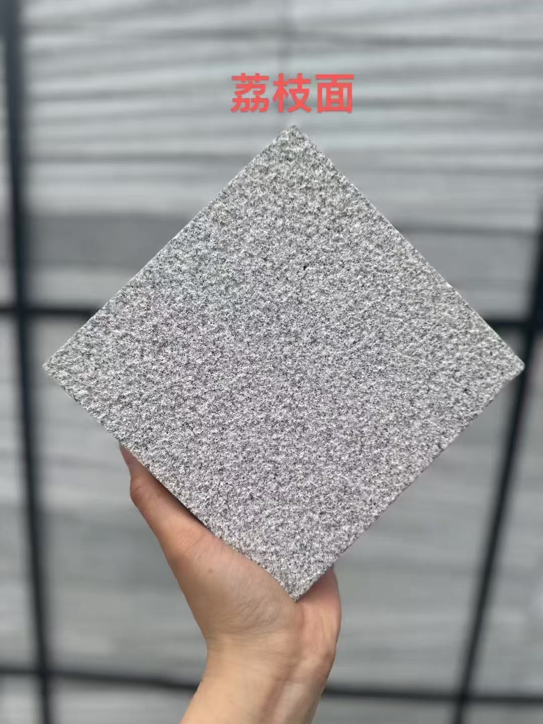 淮安 芝麻灰荔枝面